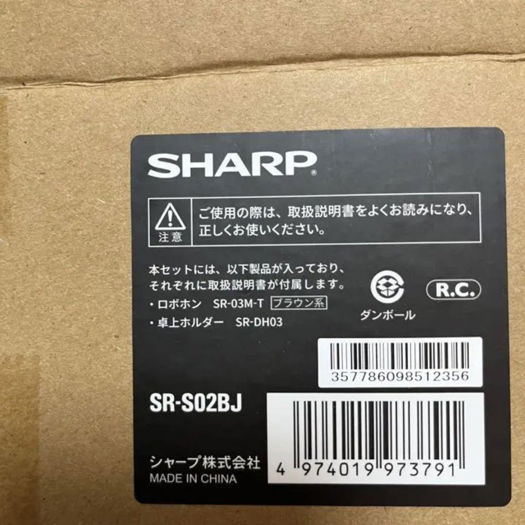 本日タイムセール値下げ】SHARP ロボホン【SR-03M-T】付属品付き-