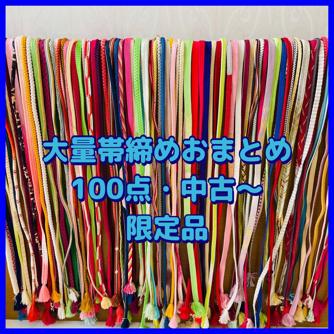 ABC様 リクエスト 2点 まとめ商品-